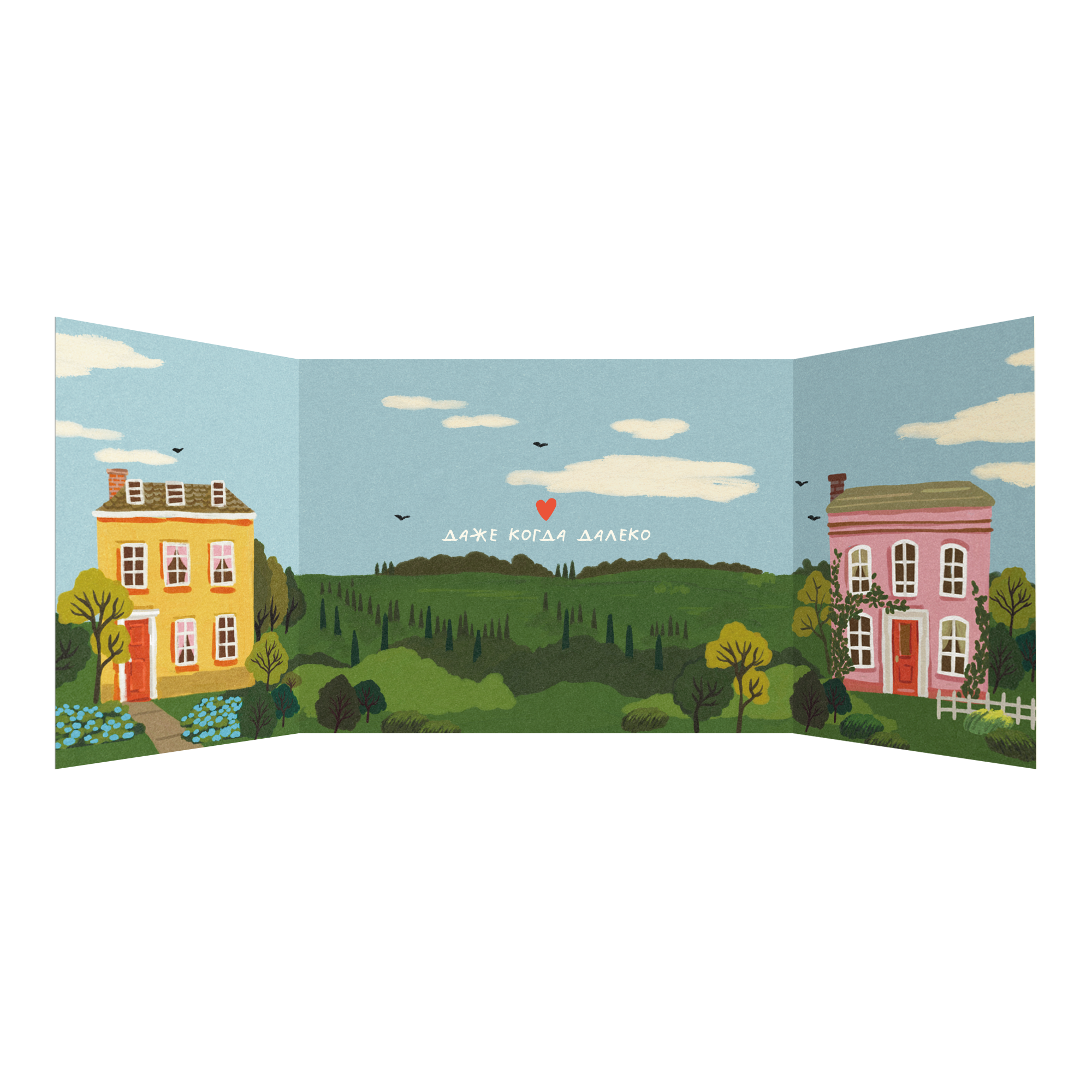 Открытка "Спасибо, что ты рядом!", раскладная