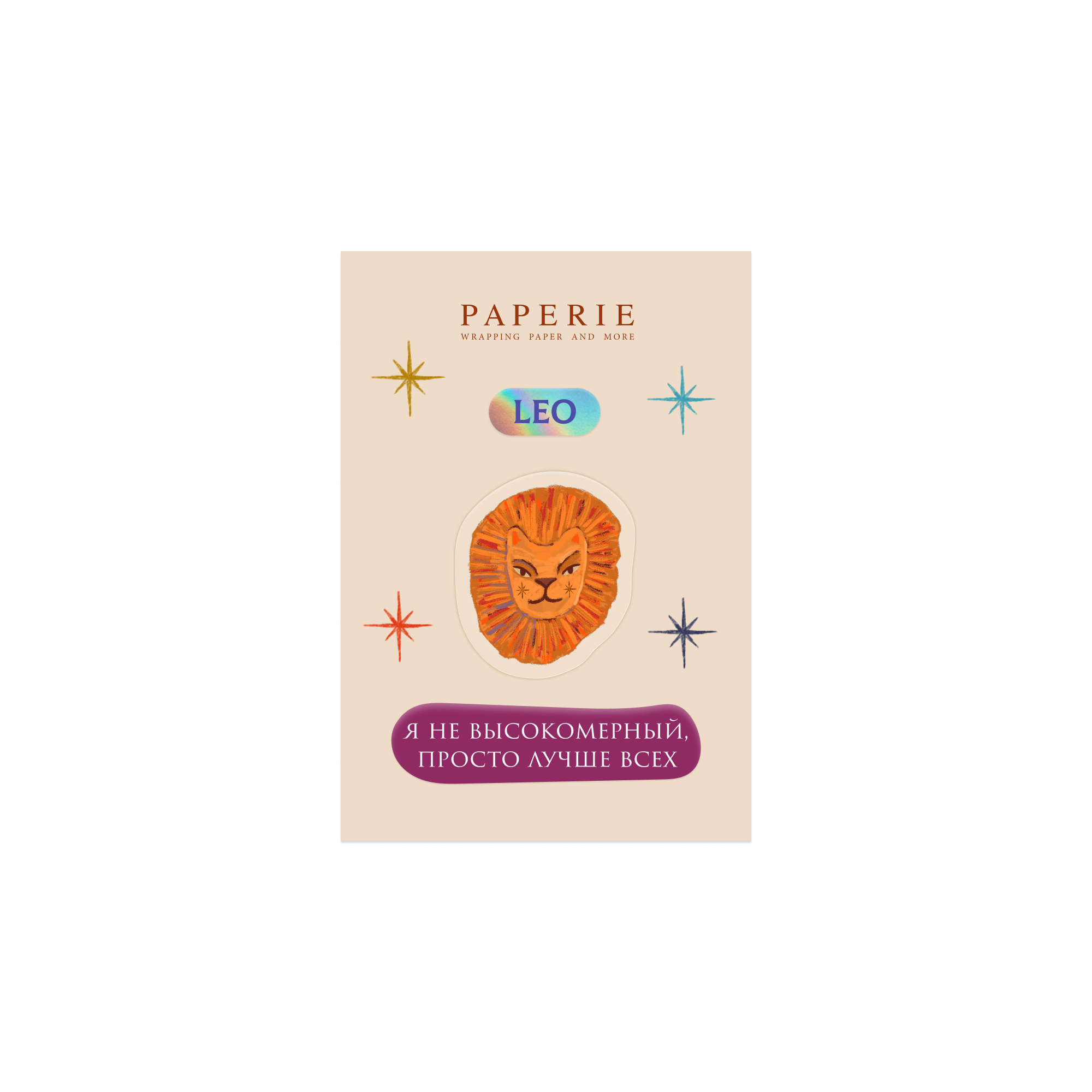 Стикерпак "Лев"