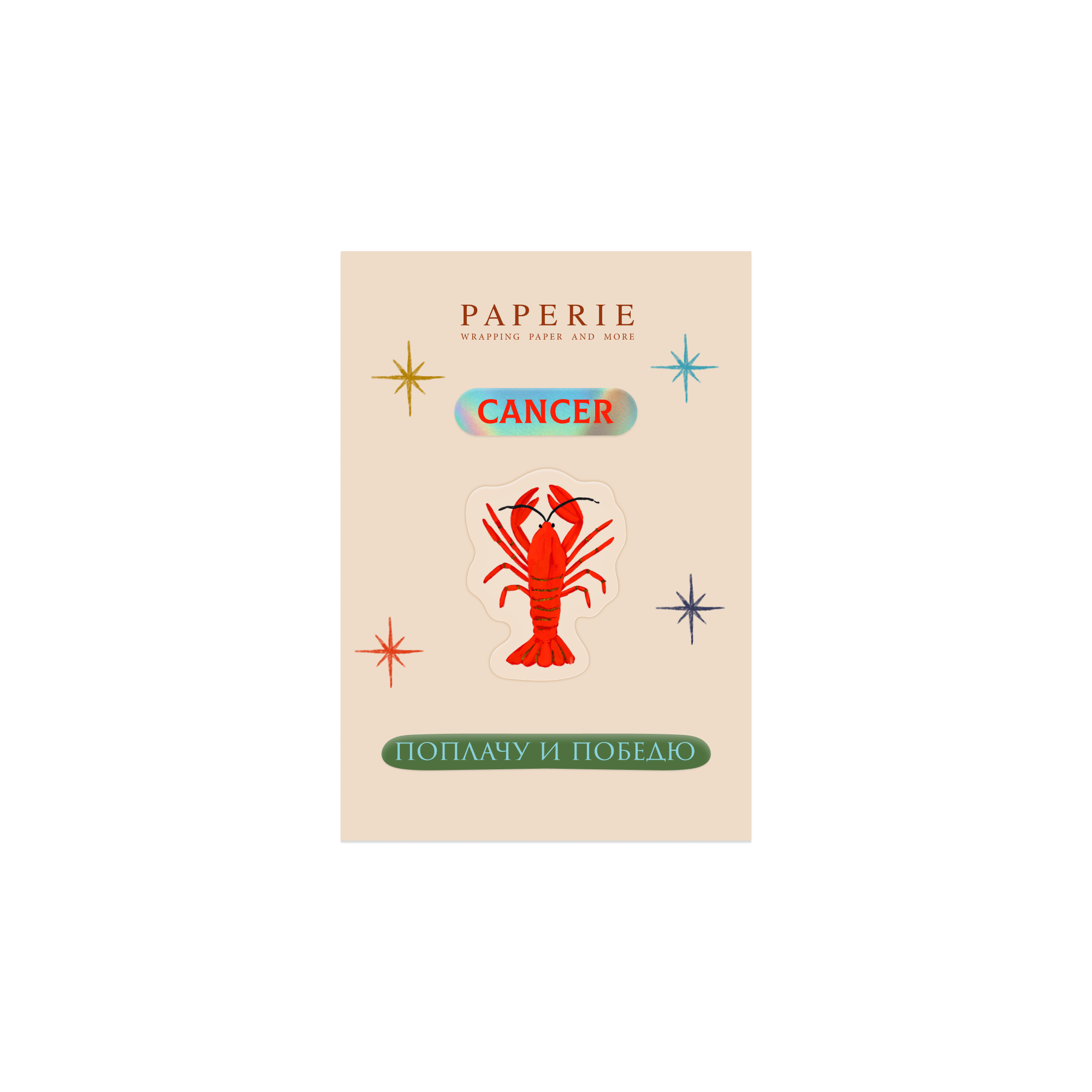 Стикерпак "Рак"