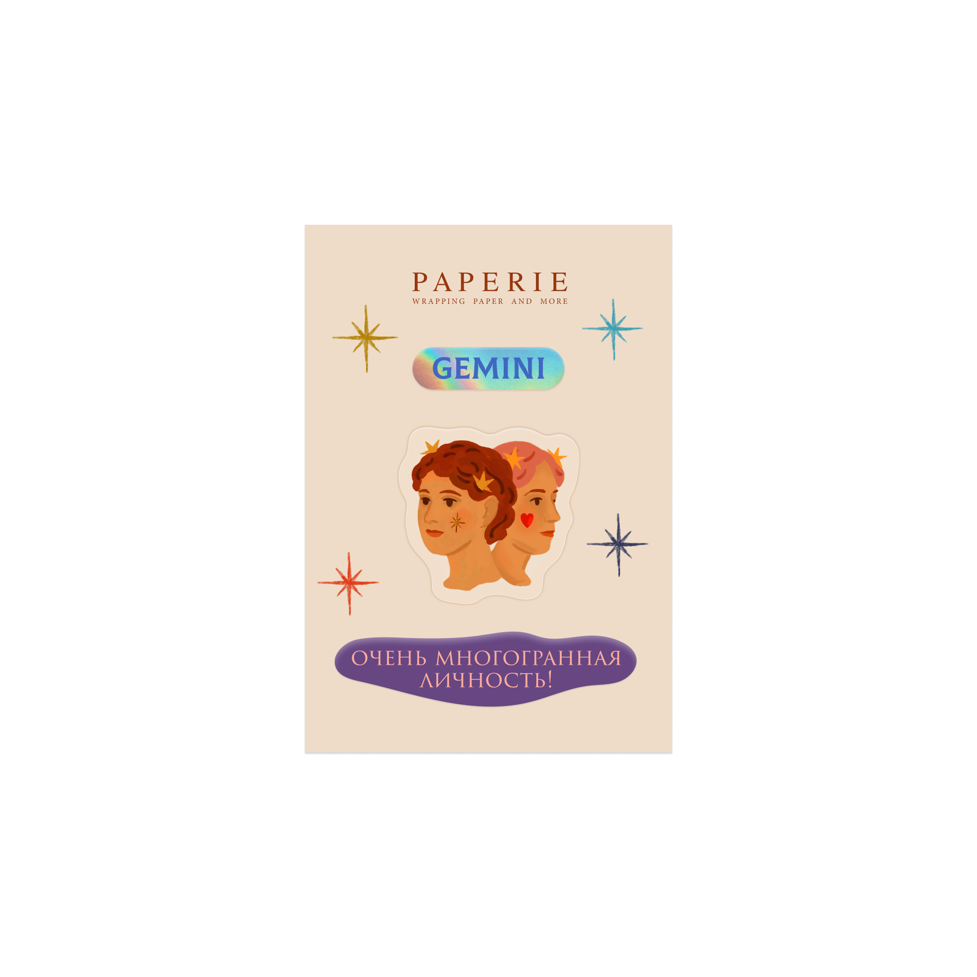 Стикерпак "Близнецы"