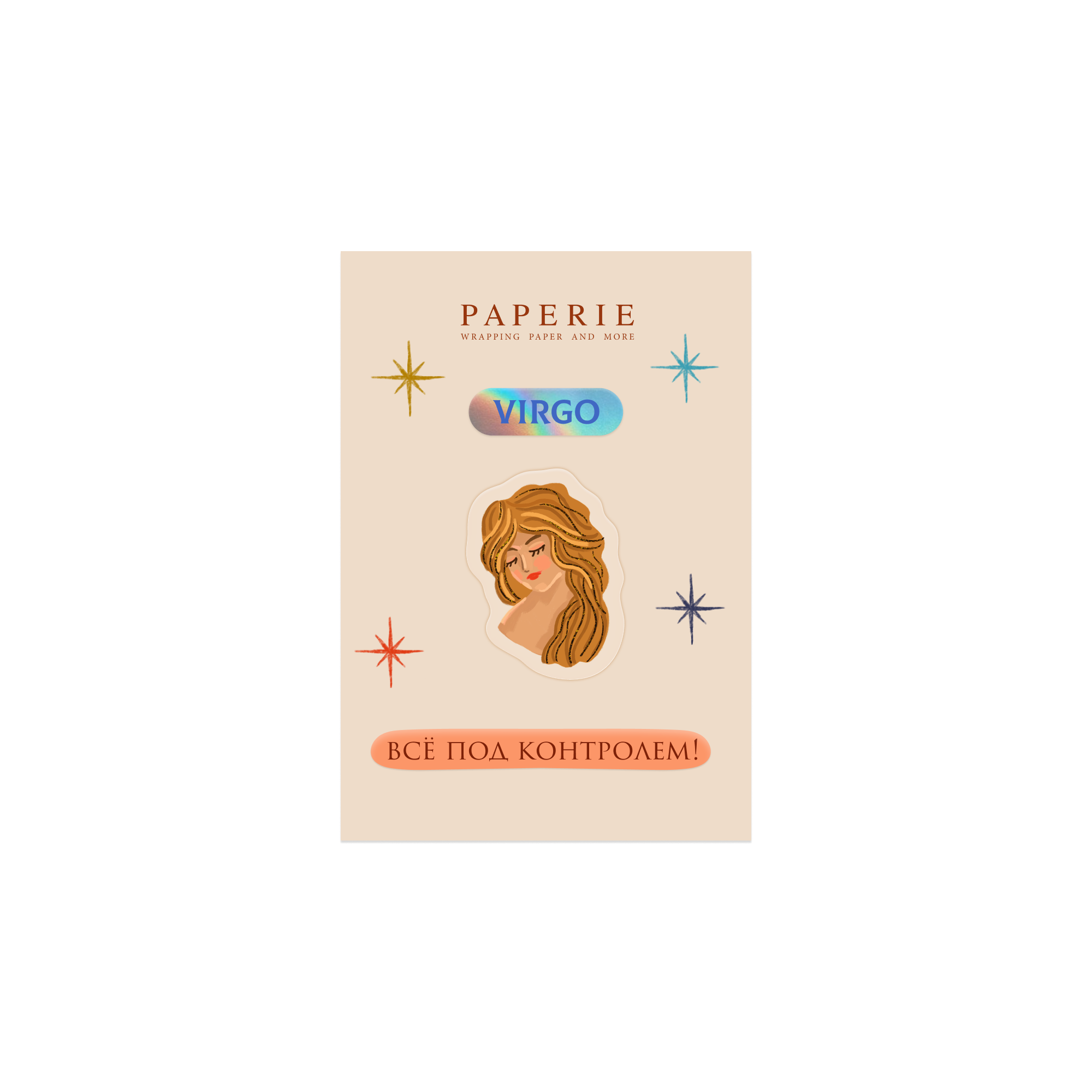 Стикерпак "Дева"