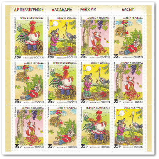 Басня «Заяц и черепаха». С.В.Михалков