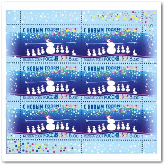 С Новым годом!