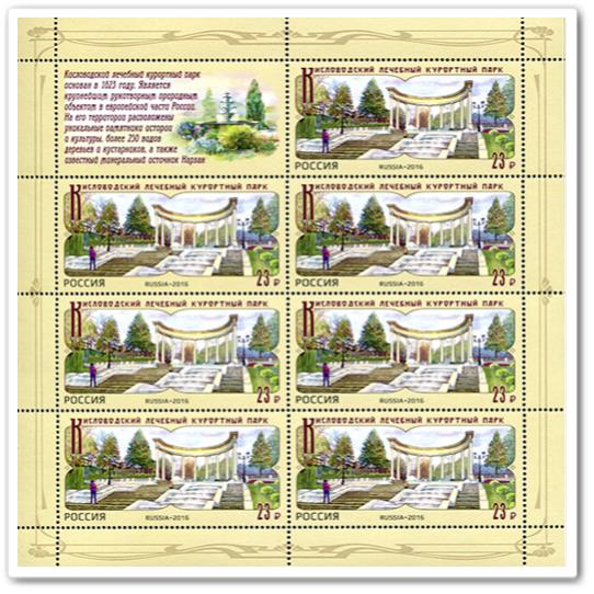 Кисловодский курортный парк