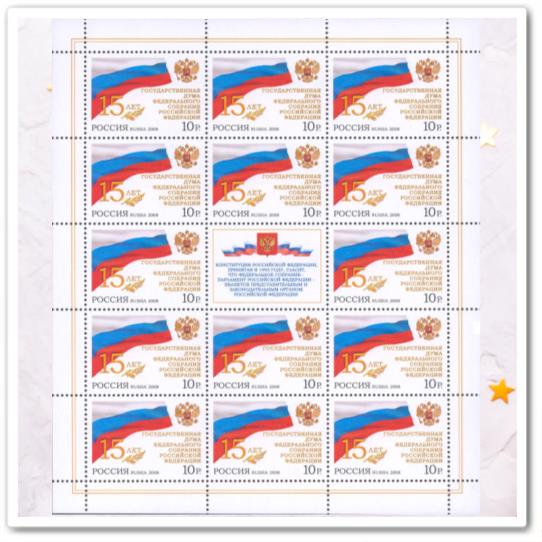 15 лет Государственной Думе