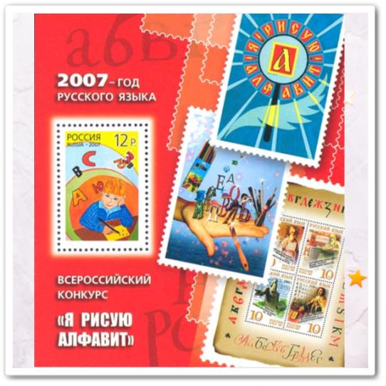 Я рисую алфавит