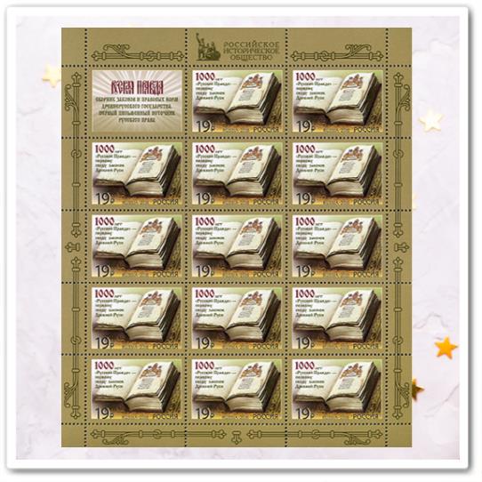 «Русская Правда»