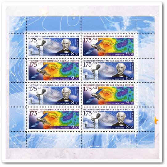 Гидрометеорологическая служба России