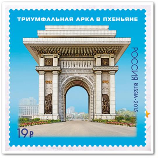 Триумфальная арка в Пхеньяне