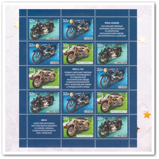 Мотоцикл ПМЗ А-750