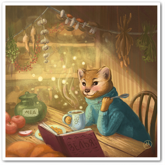 Секрет зельеварения