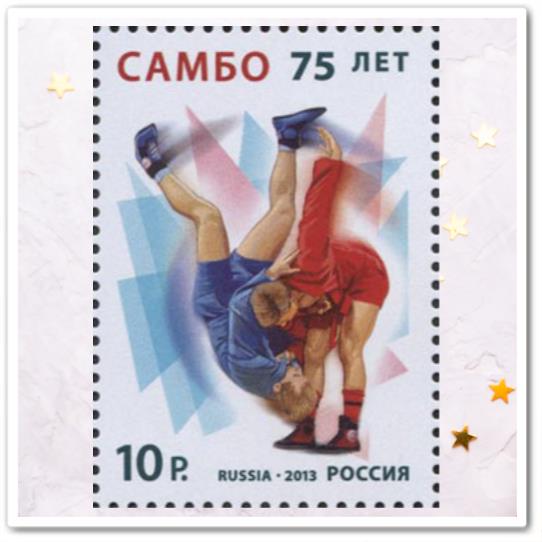 75 лет универсальному единоборству самбо