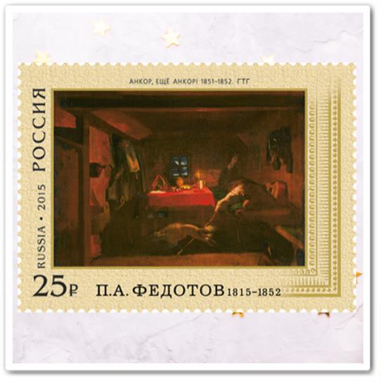 П.А. Федотов. «Анкор, ещё Анкор!»