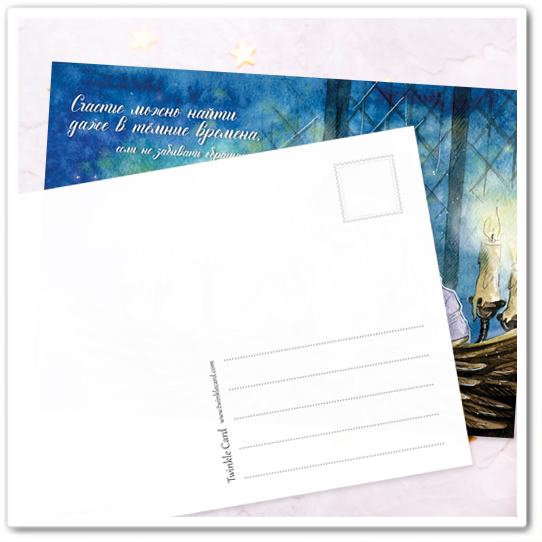 Счастье можно найти даже в тёмные времена