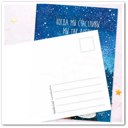 Когда мы счастливы, мы так добры