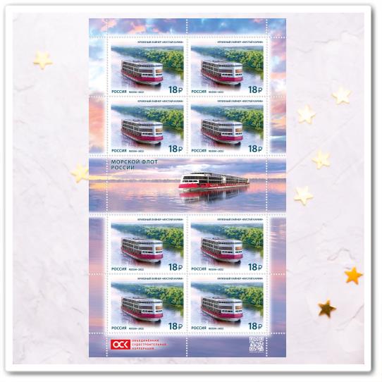 Круизный лайнер «Мустай Карим»