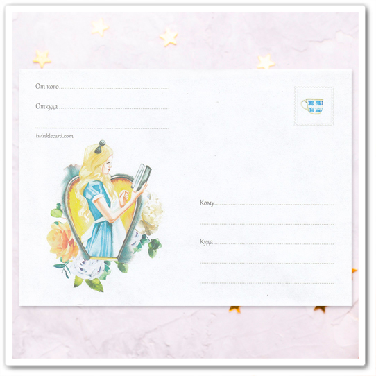 Конверт с рисунком