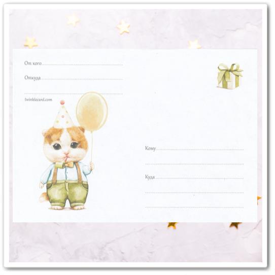 Конверт с рисунком