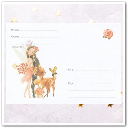 Конверт с рисунком