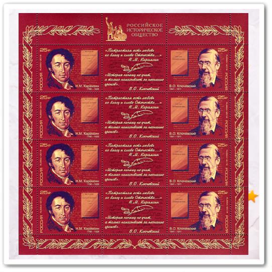 Выдающиеся историки России