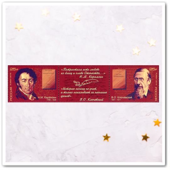 Выдающиеся историки России