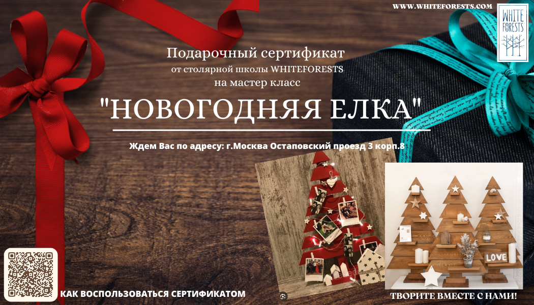 НОВОГОДНЯЯ ЕЛКА