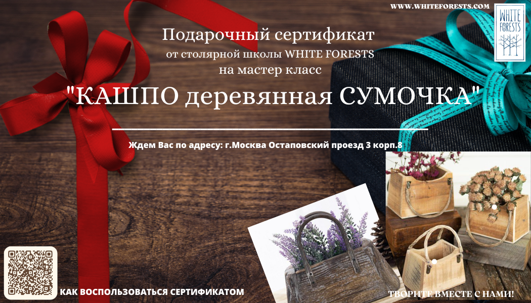 КАШПО деревянная СУМОЧКА