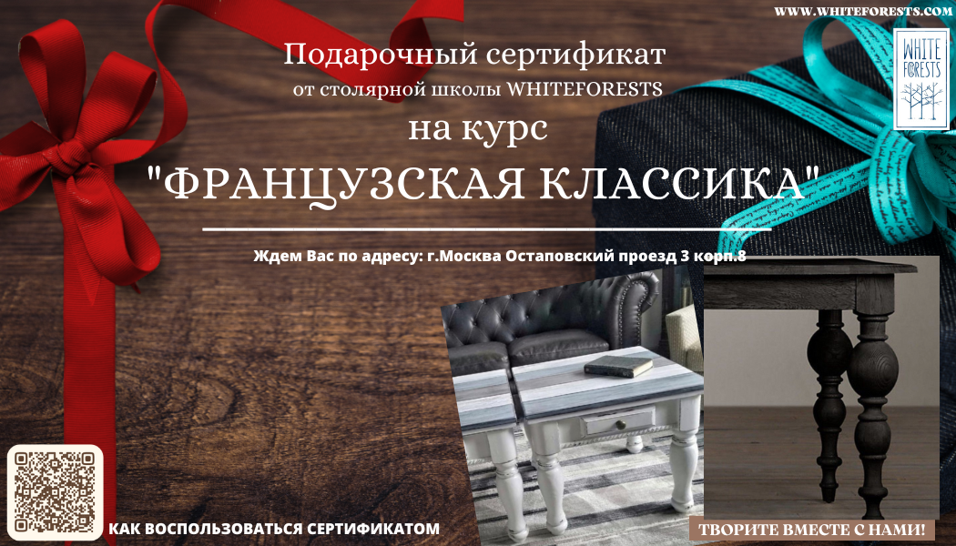 ФРАНЦУЗСКАЯ КЛАССИКА