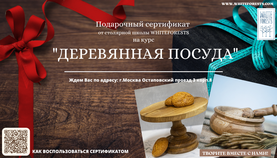 ДЕРЕВЯННАЯ ПОСУДА