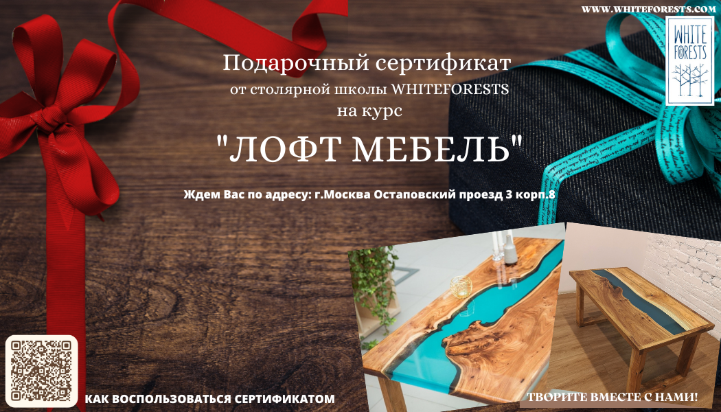 ОСНОВЫ РАБОТЫ с эпоксидной смолой и слэбами ЛОФТ МЕБЕЛЬ