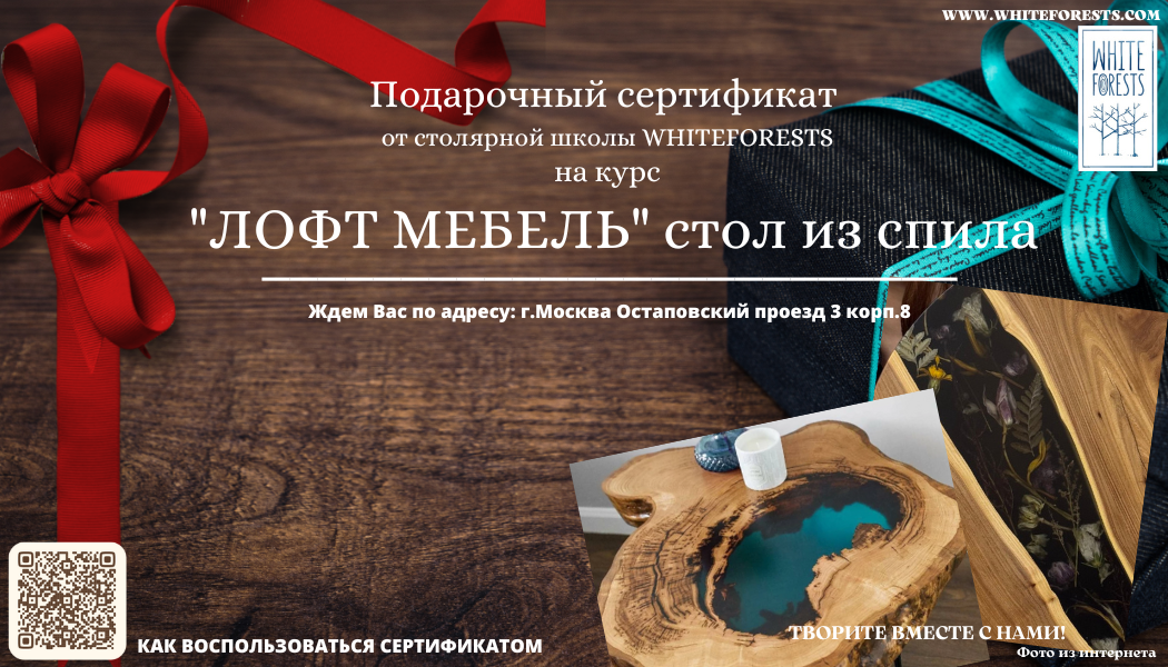 ОСНОВЫ РАБОТЫ с эпоксидной смолой и слэбами СТОЛ ИЗ СПИЛА