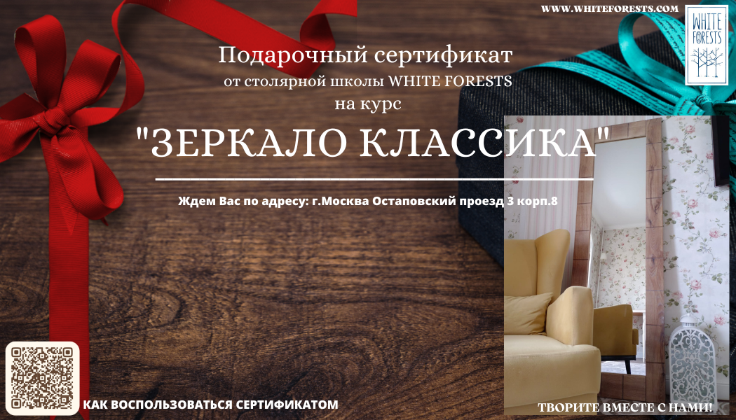 ЗЕРКАЛО КЛАССИКА