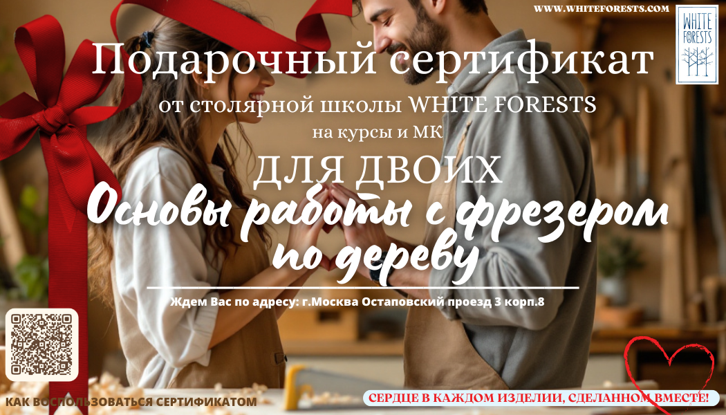 ОСНОВЫ РАБОТЫ С ФРЕЗЕРОМ по дереву