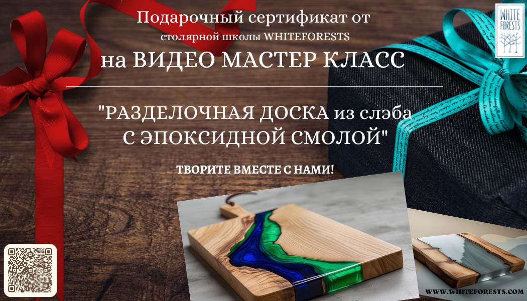 ВИДЕО мастер класс РАЗДЕЛОЧНАЯ ДОСКА с эпоксидной смолой