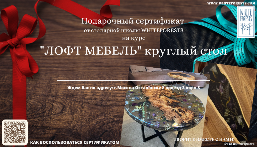 ОСНОВЫ РАБОТЫ с эпоксидной смолой и слэбами КРУГЛЫЙ СТОЛ