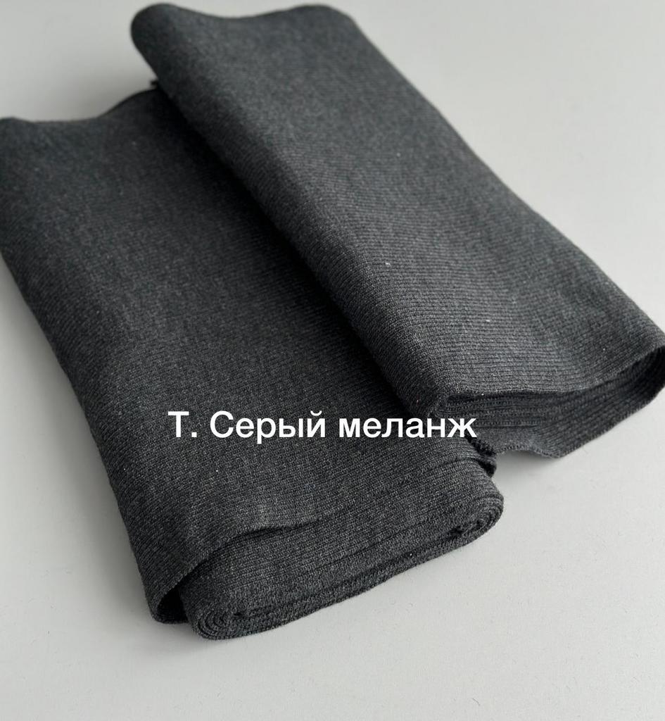 Шерсть Акрил "Т.Серый меланж"