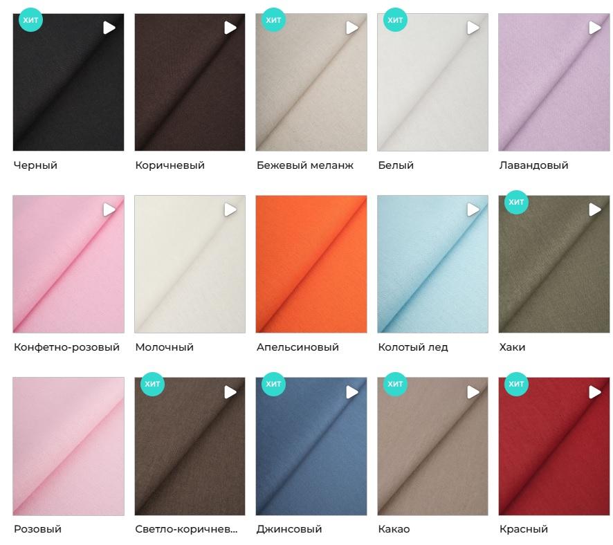 ПОД ЗАКАЗ лён