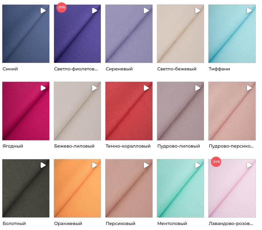 ПОД ЗАКАЗ лён