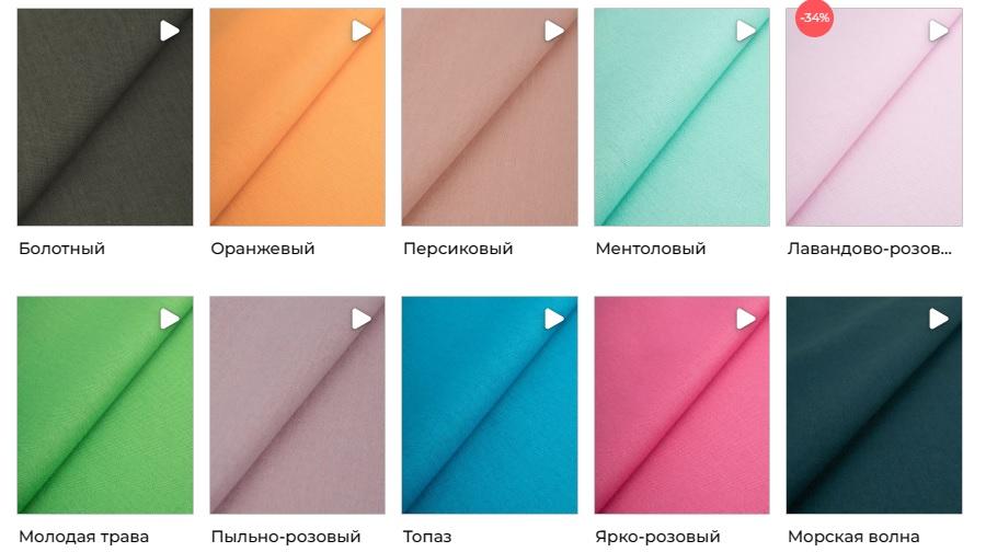 ПОД ЗАКАЗ лён