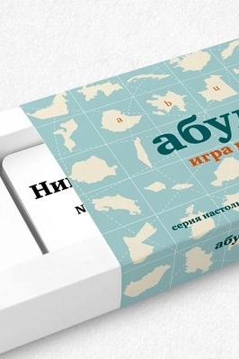 Набор карточек «Абуджа. Игра в столицы»
