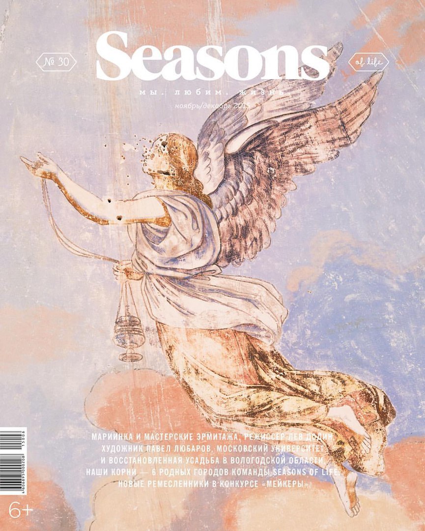 № 30. НОЯБРЬ–ДЕКАБРЬ