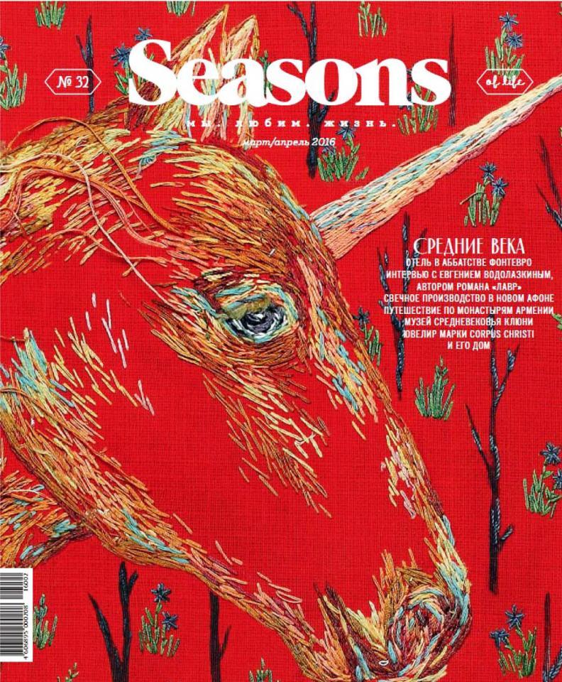 № 32. МАРТ–АПРЕЛЬ