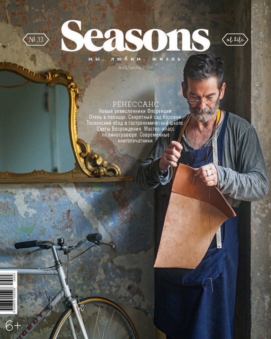 № 33. МАЙ-ИЮНЬ