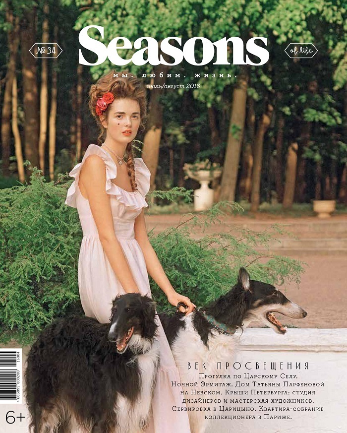 № 34. ИЮЛЬ-АВГУСТ