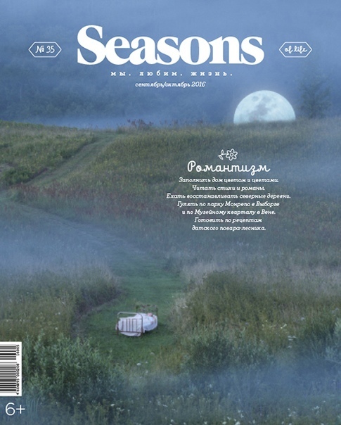 № 35. СЕНТЯБРЬ–ОКТЯБРЬ