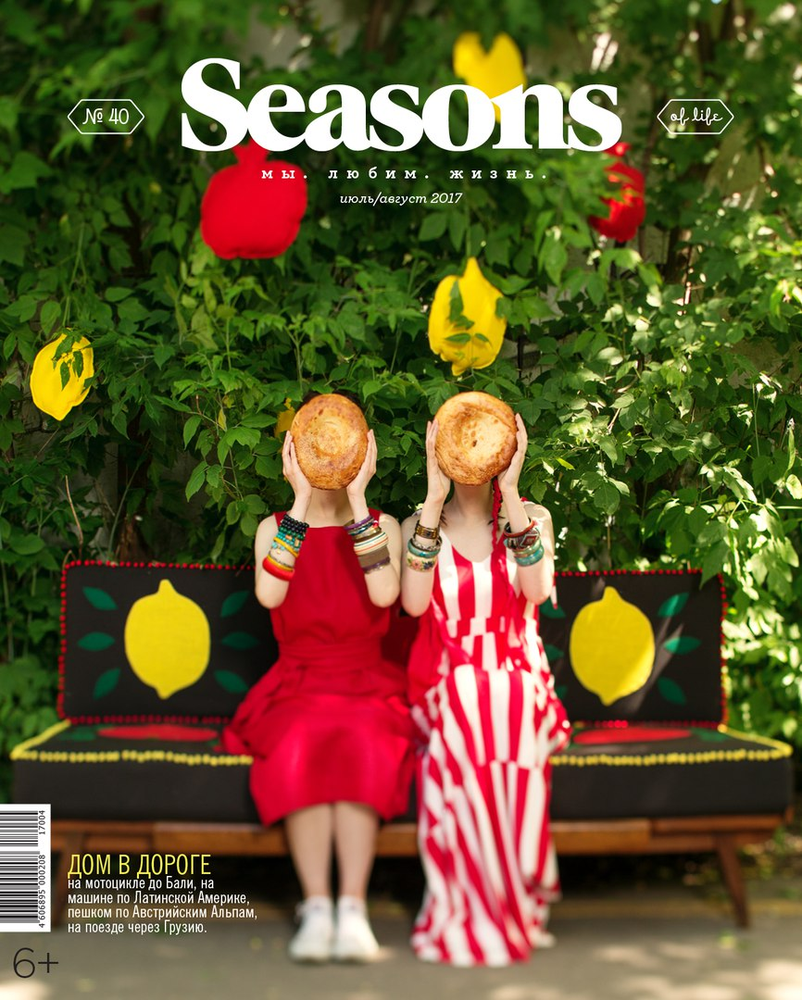 № 40. ИЮЛЬ-АВГУСТ