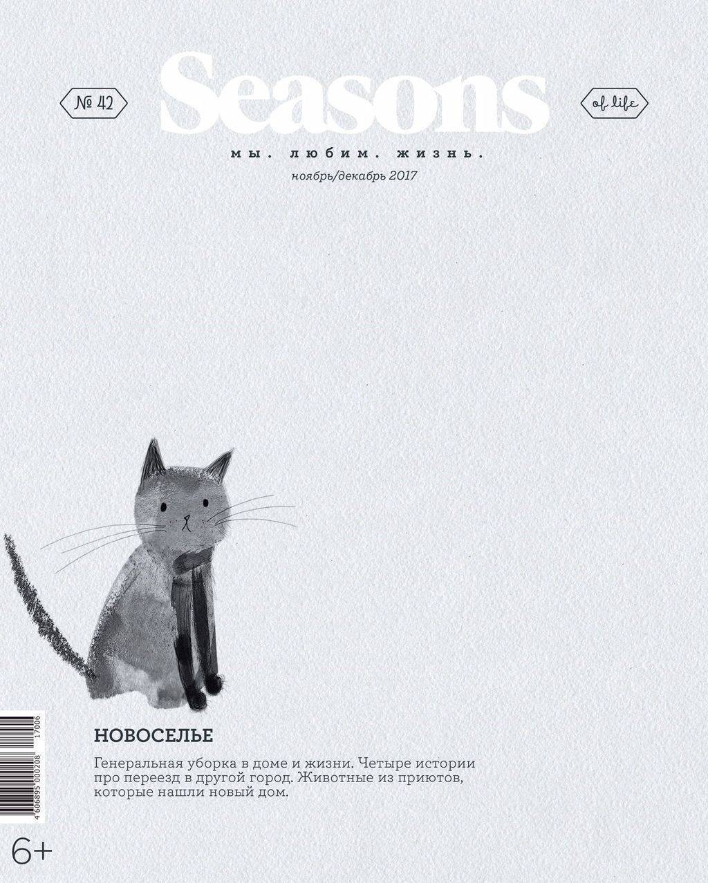 № 42 НОЯБРЬ-ДЕКАБРЬ
