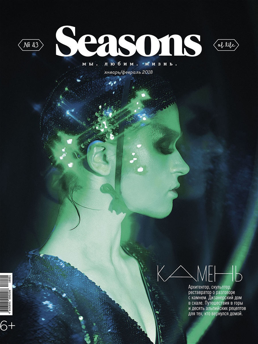 № 43. ЯНВАРЬ-ФЕВРАЛЬ