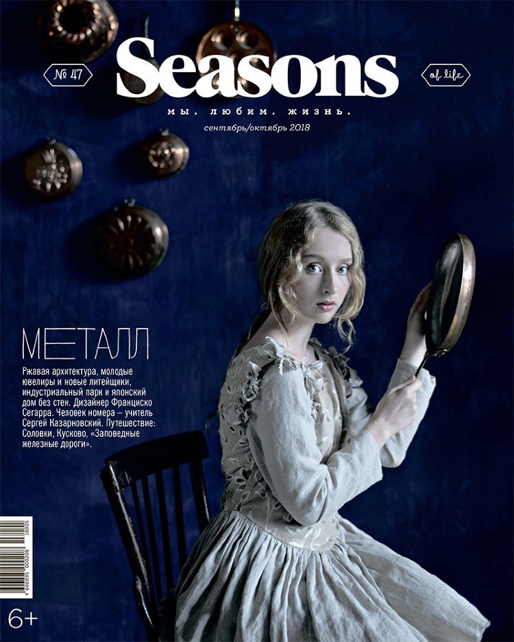 № 47. СЕНТЯБРЬ–ОКТЯБРЬ