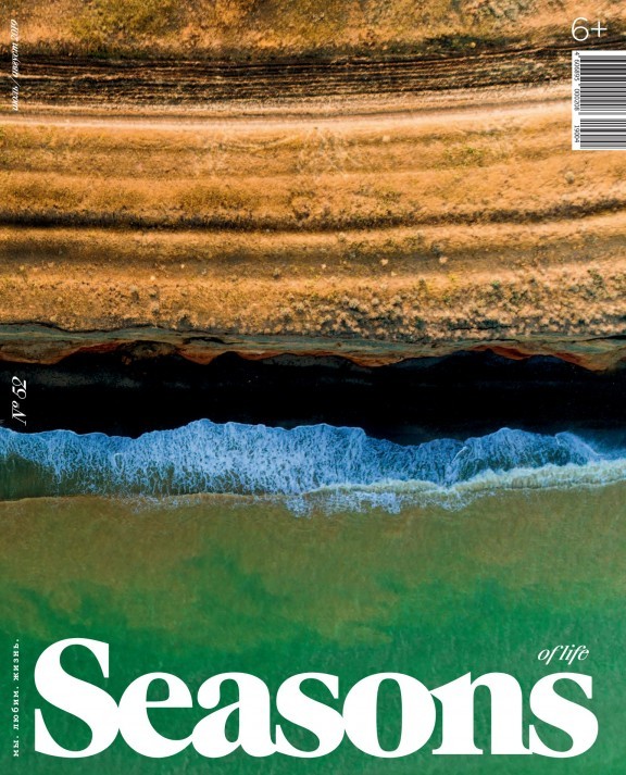 № 52. ИЮЛЬ-АВГУСТ